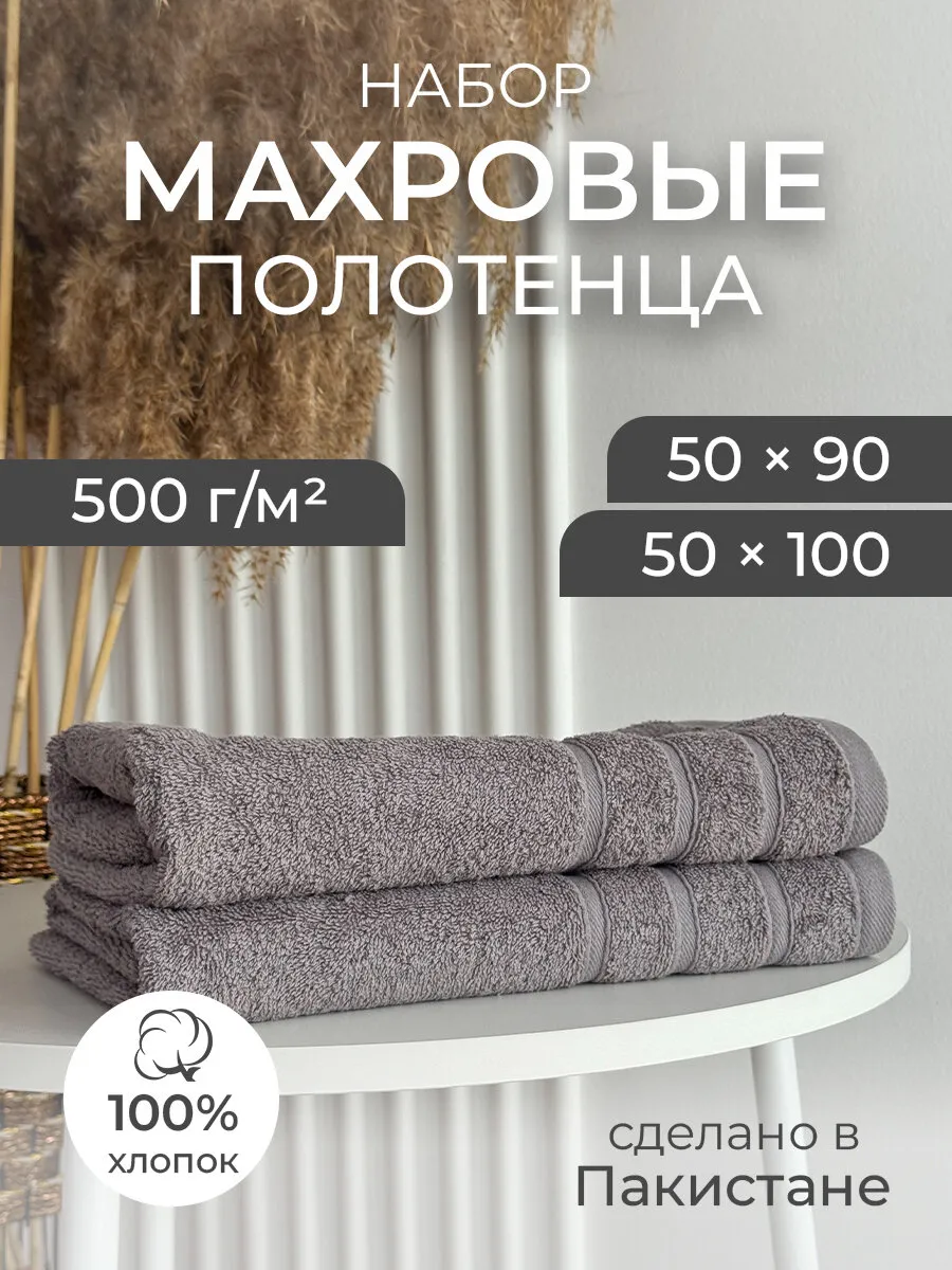 Комплект из 2-х полотенец для лица, рук или ног