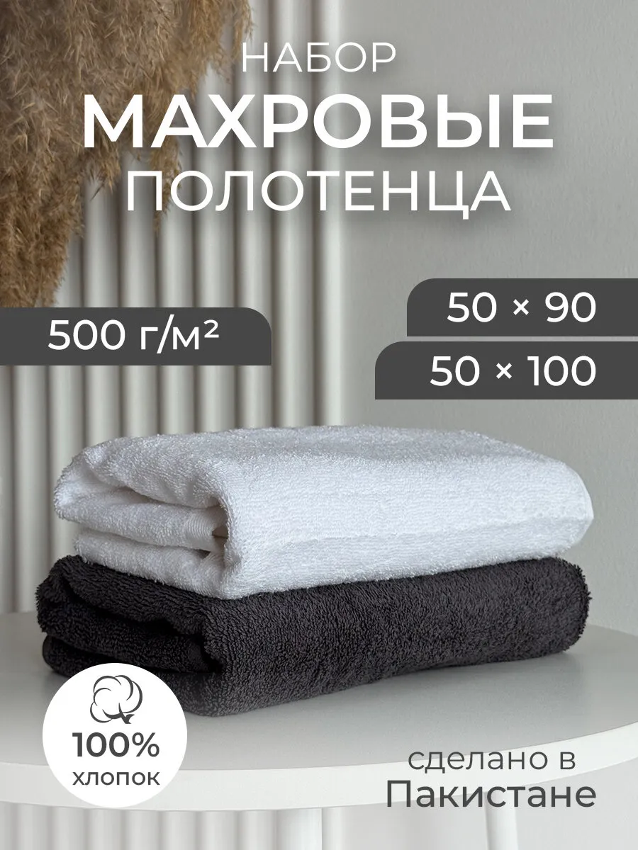 Комплект из 2-х полотенец для лица, рук или ног