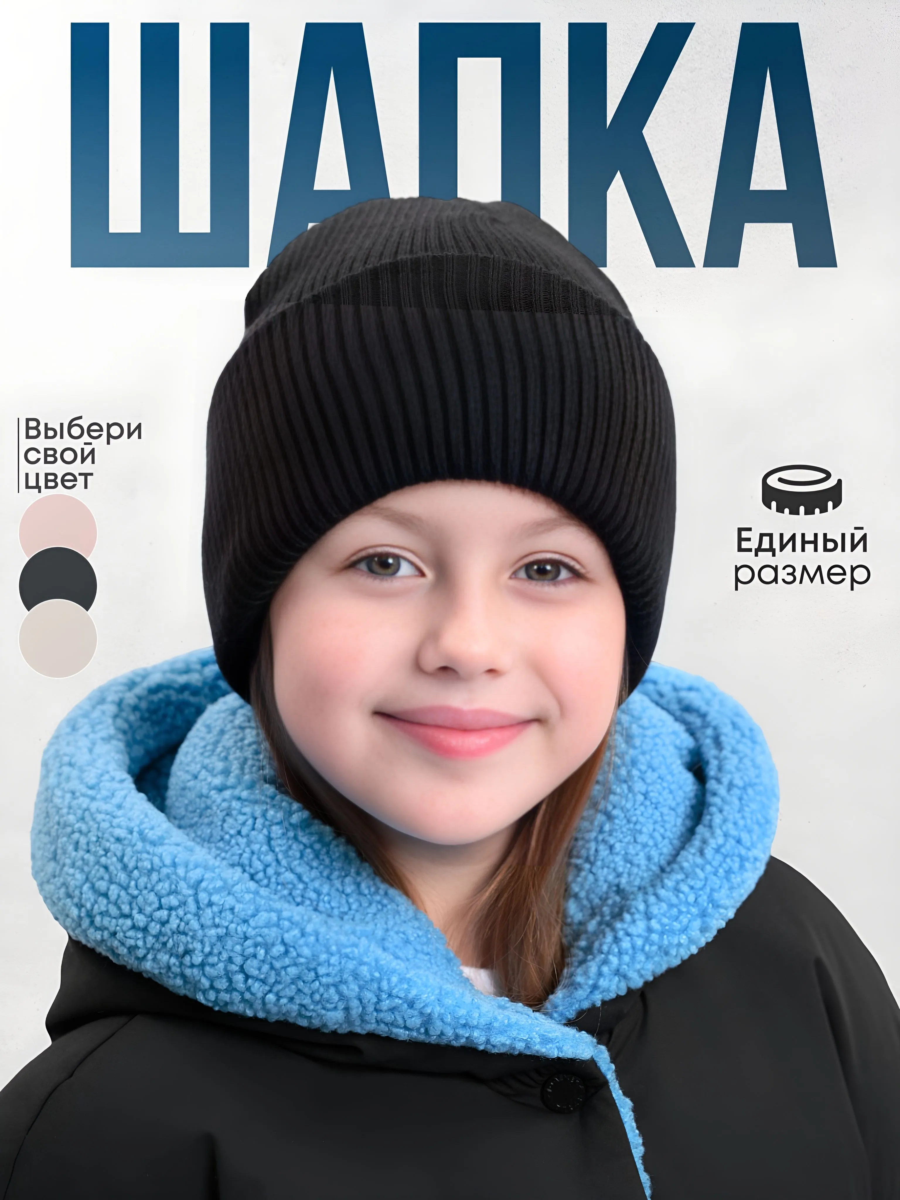 Шапка Балаклава с начесом зимняя
